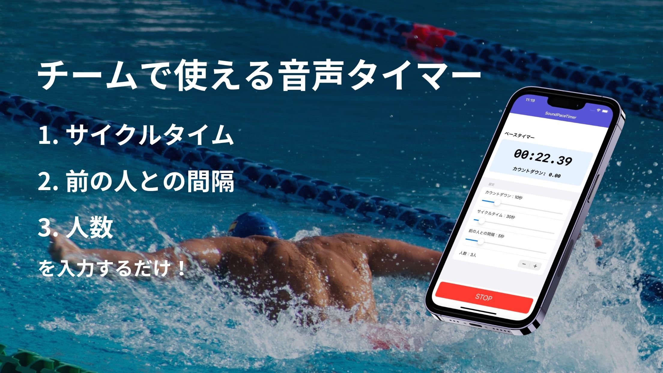 音クロック